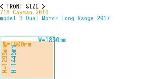 #718 Cayman 2016- + model 3 Dual Motor Long Range 2017-